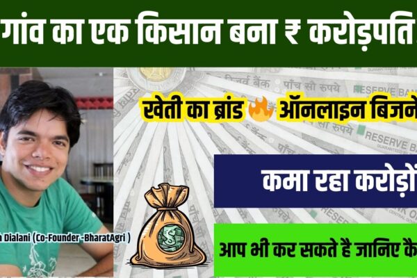 online kheti business success story bharat agri