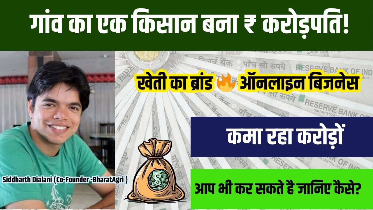 online kheti business success story bharat agri